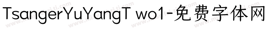 TsangerYuYangT wo1字体转换
